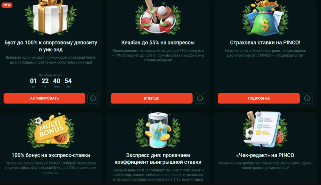 Пинко казино официальный сайт — вход на Pinco Casino Пинко казино официальный сайт — вход на Pinco Casino