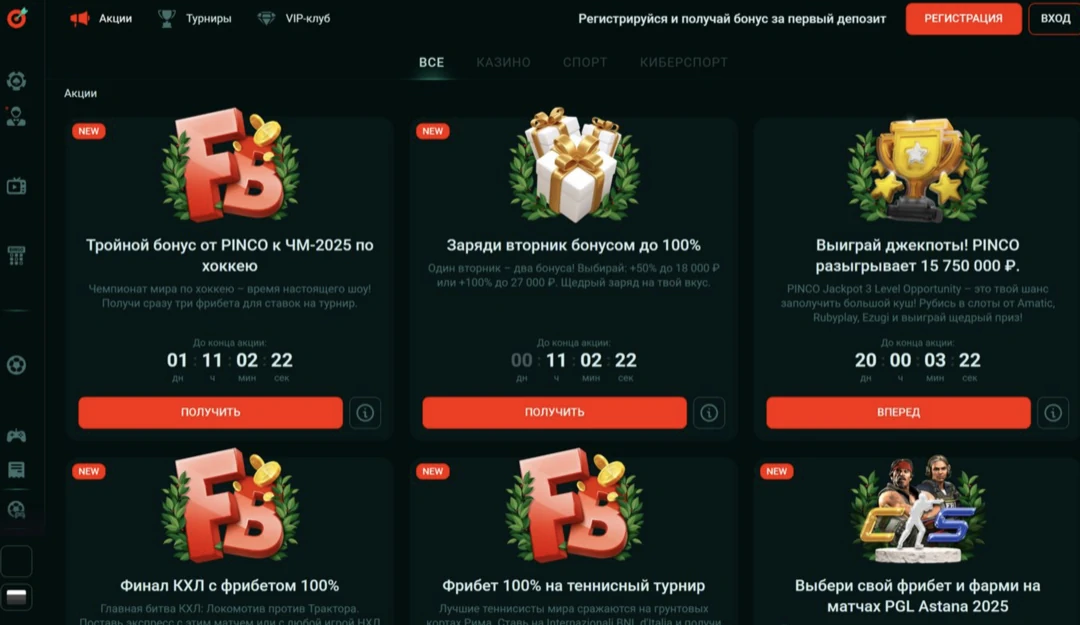 Пинко казино — официальный сайт Pinco Casino и рабочее зеркало Пинко казино — официальный сайт Pinco Casino и рабочее зеркало